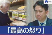 政府備蓄古古米試食したお米マイスター20名のうち品質が劣るとしたのは7名　 [5/29]
