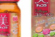 ぶっちゃけ「コラーゲン」って食ったり塗ったりして意味あるの？