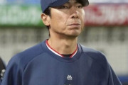 江本孟紀「何年も前から『ヤクルトは先発が揃えば優勝』とみんな言ってる。なのに球団は何もしない」