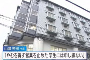 給食会社「役所や学校に給食費の値上げを拒否された、運営できないような安価で落札される」