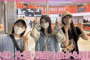【櫻坂46】加入した日は違うけど、実はこの3人...