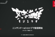 任天堂インディーダイレクト注目作は文字遊戯