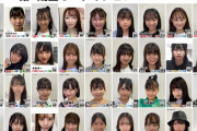 【NMB48】9期生オーディション SHOWROOM部門で印象に残った子