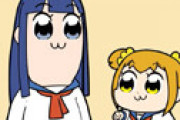 「ポプテピピック」の打ち切りが決定 ⇒ ネット爆笑