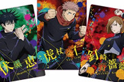 【悲報】コンビニ「呪術廻戦のお菓子が全然売れないな･･･せや！！」