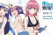 【水着回】OAD「ぼくたちは勉強ができない」のジャケイラスト公開！エッッッッッッ