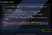 【マスターデュエル】レギュレーションの改訂はよやれや??