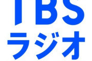 TBSラジオが聴取率4位に転落、TOKYO FMがトップ