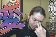 【悲報】シバター「セイキンさんの顔ってなんか変じゃないですか？」