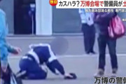 万博会場で警備員が男性に土下座、身の危険を感じ「自ら土下座した」