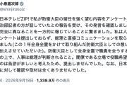 【マスコミ悲報】日テレ「ZIP！」、ガッツリ虚偽報道をしてしまい同日夜の「news　zero.」にて小泉防衛相に謝罪「事実と異なる内容を…」