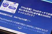 【画像あり】ワイのVisa割、「還元率」が限界突破ｗｗｗｗｗ