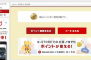 スクエニのネトゲに課金すると「メンバーズポイント」が貯まるって知ってた？交換アイテムに4月から利用できる「スクールカレンダー」が登場！収録タイトルにニーアやFF14など