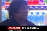 ガールズバーの18歳従業員、49歳男に店で刺されて死亡