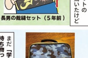 令和の最新版“裁縫セット”に、昭和生まれの母驚愕「今ってこんなに可愛いの？！」