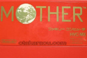 ファミコンの名作RPG「MOTHER」誕生秘話、糸井重里が語る