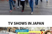 【悲報】外国人「日本のテレビはなんでいつもこんな感じなんだい？w」　（画像あり）