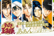 ボドゲ『テニスの王子様 あぁんって言うゲーム』がクリスマスに発売ｗｗｗｗｗｗ