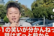 ホリエモン「M-1とかで笑ったことないし松本人志の映画はマジで面白くないと思った」