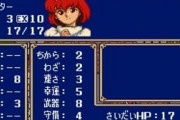 【FE】FEってどの辺からロリ=強キャラの図式が成り立ったんだろうな