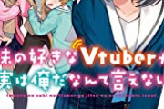 【古参】初期のVTuber集めた画像が見つかるｗｗｗ