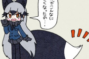 【けものフレンズ】デカ尾っポのギンギツネ