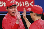 カープ新井監督、決勝打の松山について「千両役者ですね。技術と経験の詰まった一振り」【監督談話】