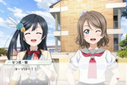 「ようせつ」って良いよな………【ラブライブ】