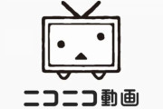 ニコニコ動画、なんで復活しないのか誰にもわからない