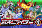 【速報】新生『デジモンアドベンチャー』の声優陣が発表される