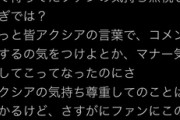 【にじさんじ】255のいいねはあった事実