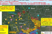 ■速報■　ロシア軍、ウクライナ東部で大規模攻勢開始「４６カ所の軍事施設を一斉空爆」