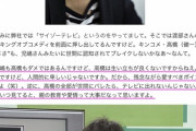 渡部建に擁護の声が続出「過度な批判、ちょっと異常」「反省した人間をいつまでも叩くのはどうなの？」妻・佐々木希も復帰を希望【白黒アンジャッシュ】