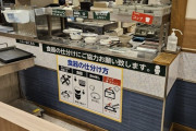 【悲報】最近の松屋、食器の返却どころか仕分けまで客にやらすようになる