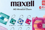 バンダイから「Maxell MD ミニチュアチャーム」のガシャポンが発売決定