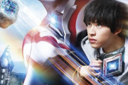 【画像】新しいウルトラマン、発表されるｗｗｗｗｗｗｗｗｗｗｗｗｗｗｗｗｗｗｗｗｗｗｗｗｗｗｗｗ