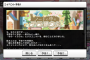 【デレステ】次回アタポンイベント「ノートの中のテラリウム」【なの・くらうん/森久保乃々/久川凪/工藤忍】予告