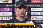 板東湧梧が6回2失点で4勝目！「ホームランは反省」無四球ピッチング！無四球ピッチング！
