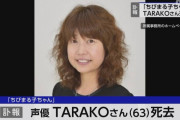 TARAKOさんの後任