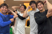 カープ床田 阪神才木 巨人山﨑 De東が『チームトミージョン』結成！笑顔で手術跡をUP