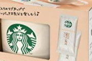スタバ「あなたの料金660円は前のお客が払っていった。あなたは次の人の5000円を支払え」 客「は？」　