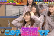 【朗報】宮田愛萌さん、変態だったｗｗｗ【日向坂46】