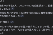 「ゴトゴト岩の事件」って胸糞悪すぎないか？