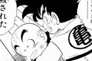 ドラゴボの悟空って何でクリリンが最初に殺されたときスパサイにならなかったの？