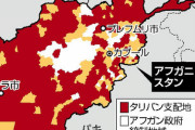 【アフガニスタン】タリバン、8州都制圧