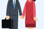 彼女「もしかしたら離婚、死別するかもしれないのに、仕事をやめることは絶対に考えられない　片方だけがキャリアを捨てさせられるのは納得がいかない」