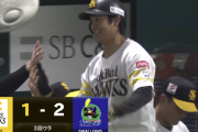 柳町達がオープン戦で第1号ソロホームラン！！