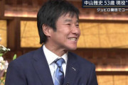 ジュビロ磐田コーチ転身の中山雅史、「引退」と言わない理由は「未練ある…女々しいんです」