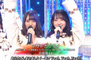 【日向坂46】Mステ、やらかすw 顔面アップ多めのカメラワークで『アザトカワイイ』披露！実況まとめ【Mステ ウルトラ SUPER LIVE】