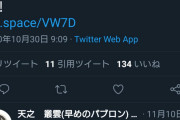 【悲報】東京のPCR検査センターが「コロナはただの風邪軍団」に包囲されるｗｗｗｗｗｗ